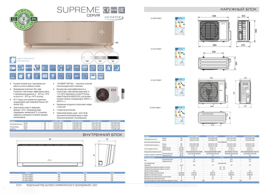 Кондиціонер Cooper&Hunter Supreme CH-S09FTXAM2S-WP